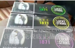 寿百年七彩烟香烟防伪标