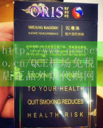 寿百年七彩烟香烟买卖，也引发了