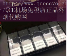 QCE机场免税店-免税正品外烟代购