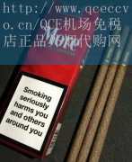 QCE机场免税店-外烟代购平台：风