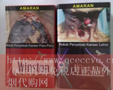 QCE机场免税店-外烟代购攻略：如