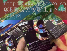 QCE机场免税店-揭秘外烟代购网：