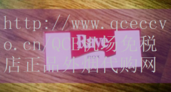 QCE机场免税店-外烟代购平台：风