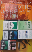 QCE机场免税店-外烟代购平台：灰