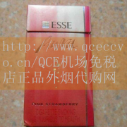 QCE机场免税店-代购外烟哪个网站