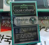 QCE机场免税店-外国烟代购渠道：