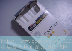 QCE机场免税店-揭秘外烟代购平台