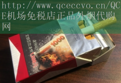 QCE机场免税店-外烟代购平台：市