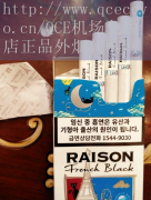 QCE机场免税店-免税店烟草代购现