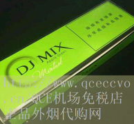 QCE机场免税店-外烟代购平台：风