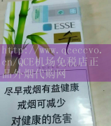 QCE机场免税店-揭秘外烟一手货源