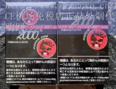 QCE机场免税店-揭秘网络外烟代购