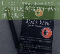 QCE机场免税店-揭秘网络代购外烟