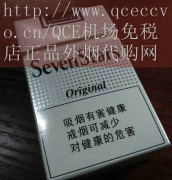 QCE机场免税店-免税外烟代购网：