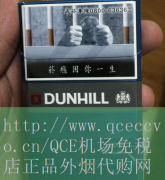 QCE机场免税店-代购外烟哪个网站