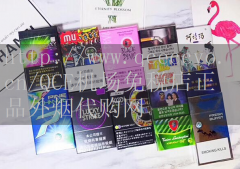QCE机场免税店-日本烟代购网站：