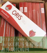 QCE机场免税店-韩国烟代购网引发