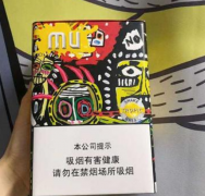 武威烟草网上订货：外烟
